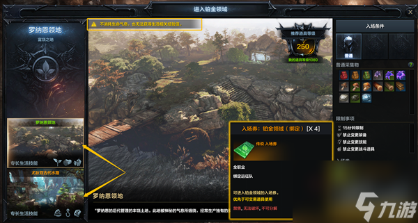 《命运方舟》铂金范畴怎样打？铂金范畴打法攻略