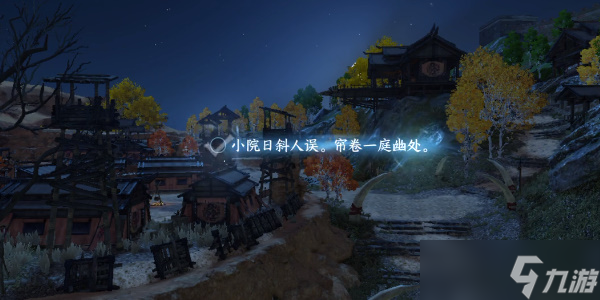 《逆水寒手游》宋辽边境义军营地词话怎么玩