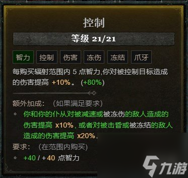 《暗黑破坏神4》死灵法师不平狂乱呼唤流BD攻略
