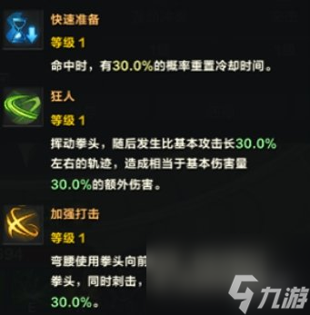 《命运方舟》拳霸50级加点攻略