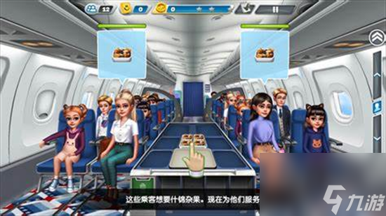 《飞机大厨》新加坡升级攻略 新加坡航线怎么过