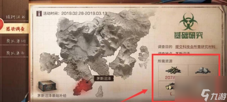 明日之后感染组织任务怎么完成 感染组织任务完成方法