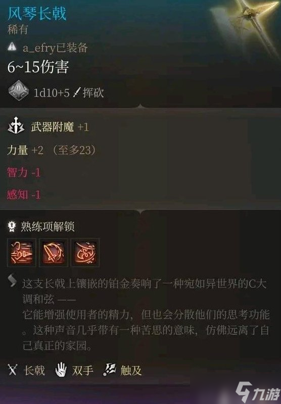 《博德之门3》第二章装备怎么获得 第二章强力装备获取攻略