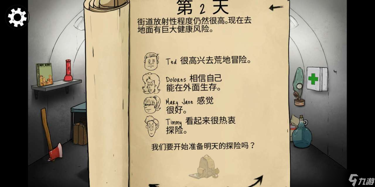 60秒生存地图有什么用 地图的用法