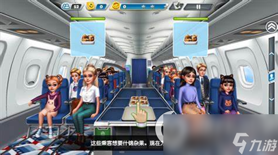 《飞机大厨》新加坡升级攻略 新加坡航线怎么过