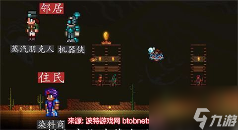 泰拉瑞亚npc最佳分配方案-npc喜欢的地形和邻居是什么