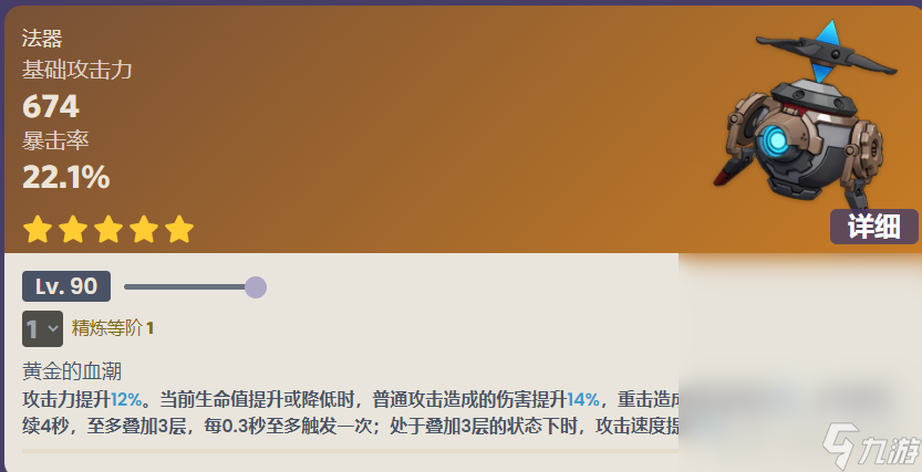 原神金流监督适用角色一览