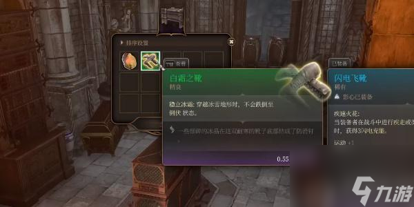 博德之门3白霜之靴怎么获取-博德之门3白霜之靴获取攻略