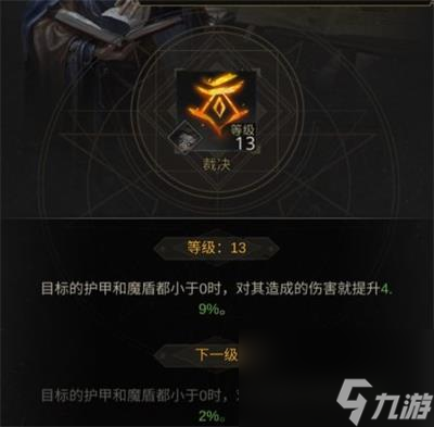 <a id='link_pop' class='keyword-tag' href='https://www.9game.cn/dxcb3hzs/'>地下城堡3魂之诗</a>符文怎么获得的