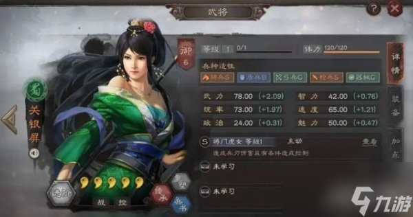 <a id='link_pop' class='keyword-tag' href='https://www.9game.cn/sgzzlb/'>三国志战略版</a>关银屏黑科技 关银屏三势阵阵容