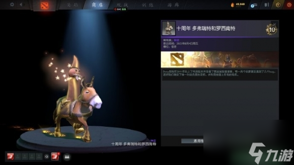 《DOTA2》十周年留念收藏有哪些？ 全十周年留念收藏饰品一览