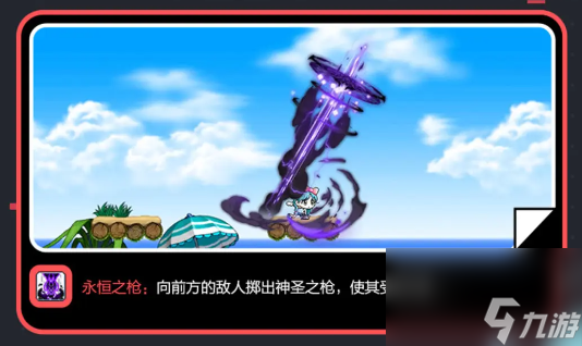 冒险岛枫之传说黑骑士技能展示