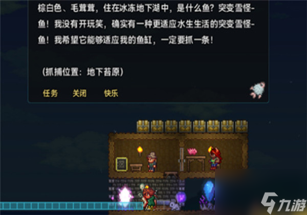 泰拉瑞亚如何快速完成渔夫的任务 渔夫任务奖励介绍