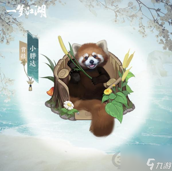一梦江湖开学季全外观曝光