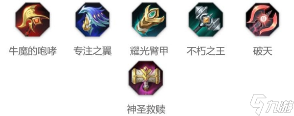 《曙光英雄》残影最强出装搭配攻略