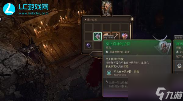 博德之門3至上真神的護符在哪里獲得-至上真神的護符獲取位置