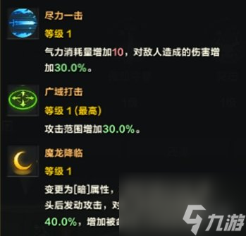 《命运方舟》拳霸50级加点攻略