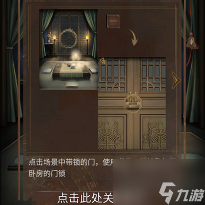 引魂铃2破阵子第一章如何过 破阵子第一章通关攻略