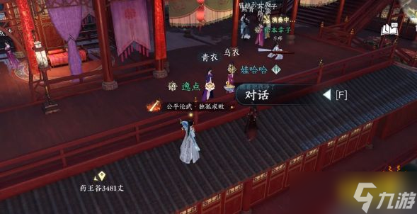 逆水寒手游虎钤经全部获取位置大全 17本虎钤经坐标点分享