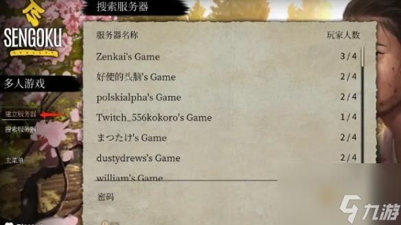 《战国王朝》联机办法介绍
