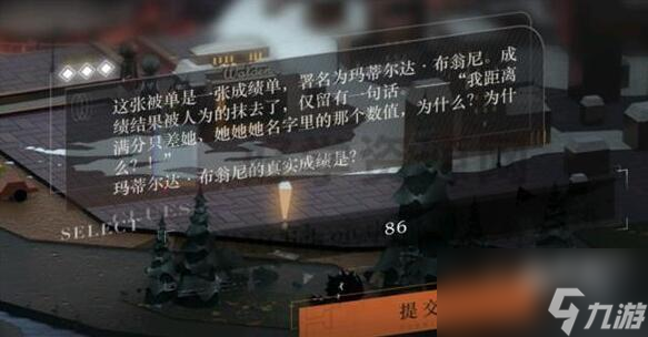 重返未来1999解密答案