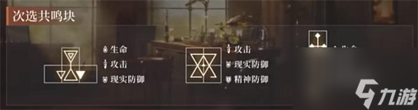 重返未来1999洁西卡共鸣怎么搭配 重返未来1999洁西卡共鸣搭配攻略