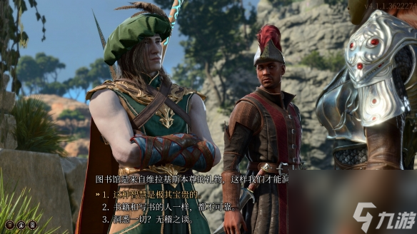 《博德之门3》队友方位大全 伙伴好感度攻略大全