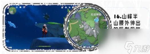 原神苍晶区水神瞳收集路线-原神苍晶区水神瞳收集一览