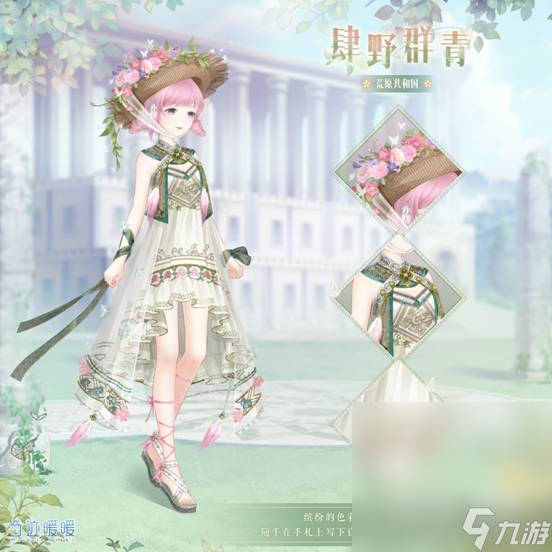 《奇迹暖暖》第三卷第四章高分搭配攻略分享