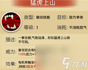 金庸群侠传手游萧远山厉害吗英雄属性技能缘分一览