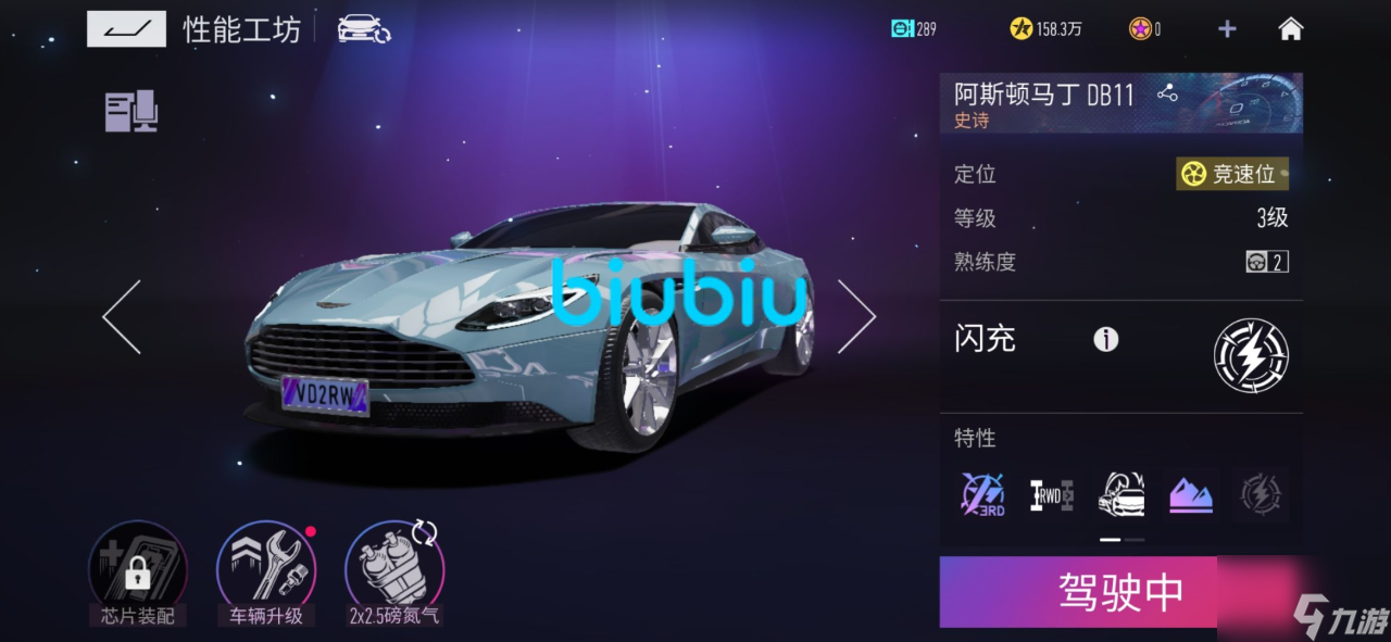 王牌竞速车辆稀有级和传说哪个好 车辆等级对比介绍