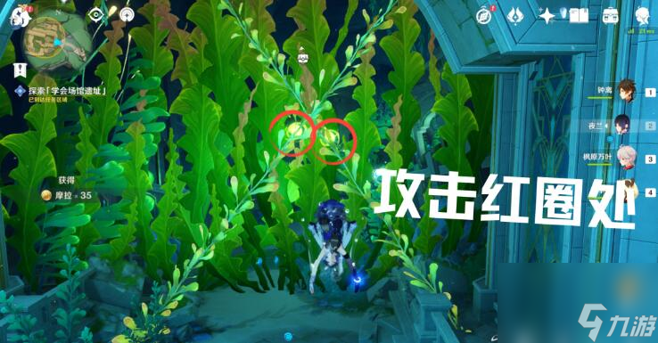 原神水色潮痕任务攻略-世界任务水色潮痕图文攻略