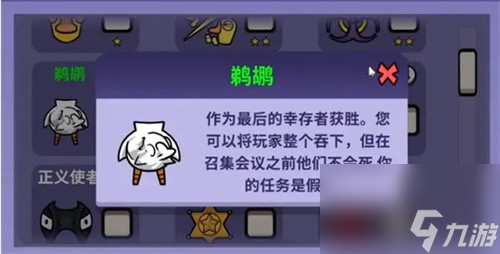《鹅鸭杀》玩法规则详解