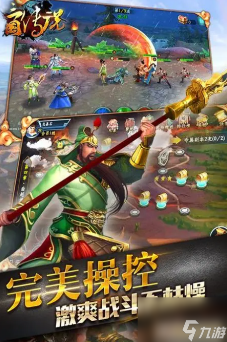 三国传说手游怎么获取宝石 三国传说手游宝石攻略截图