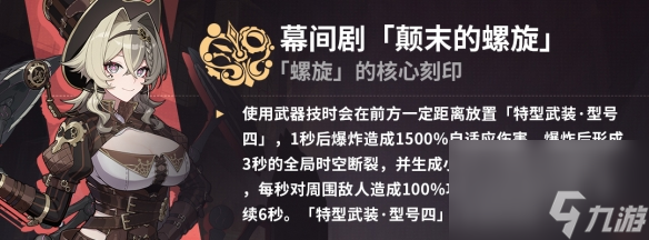 崩坏3苏莎娜武器流怎么玩苏莎娜乐土武器流攻略