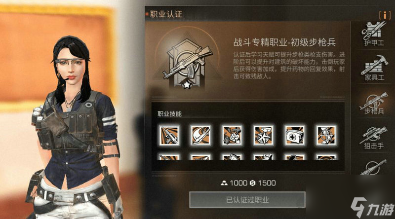 <a id='link_pop' class='keyword-tag' href='https://www.9game.cn/dhsurvive/'>明日之后</a>卡级选什么职业 职业选择推荐