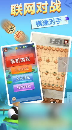 象棋對(duì)戰(zhàn)手游怎么才能贏 象棋對(duì)戰(zhàn)手游獲勝攻略