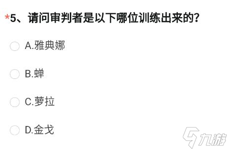 穿越火线体验服4月答案