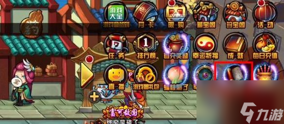 造梦西游4对答如流答案分享