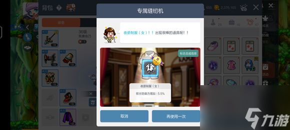 冒险岛枫之传说套装怎么抽