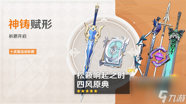 可莉全新衣装上线《原神》3.8版本今日开启!