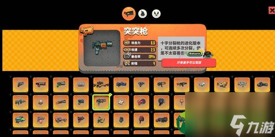 恶果之地武器大全 恶果之地武器强度详解
