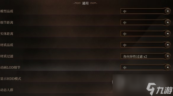 博德之门3画面设置优化方法