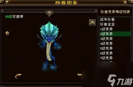 天龙八部傲云苍龙怎么获得？傲云苍龙宝宝