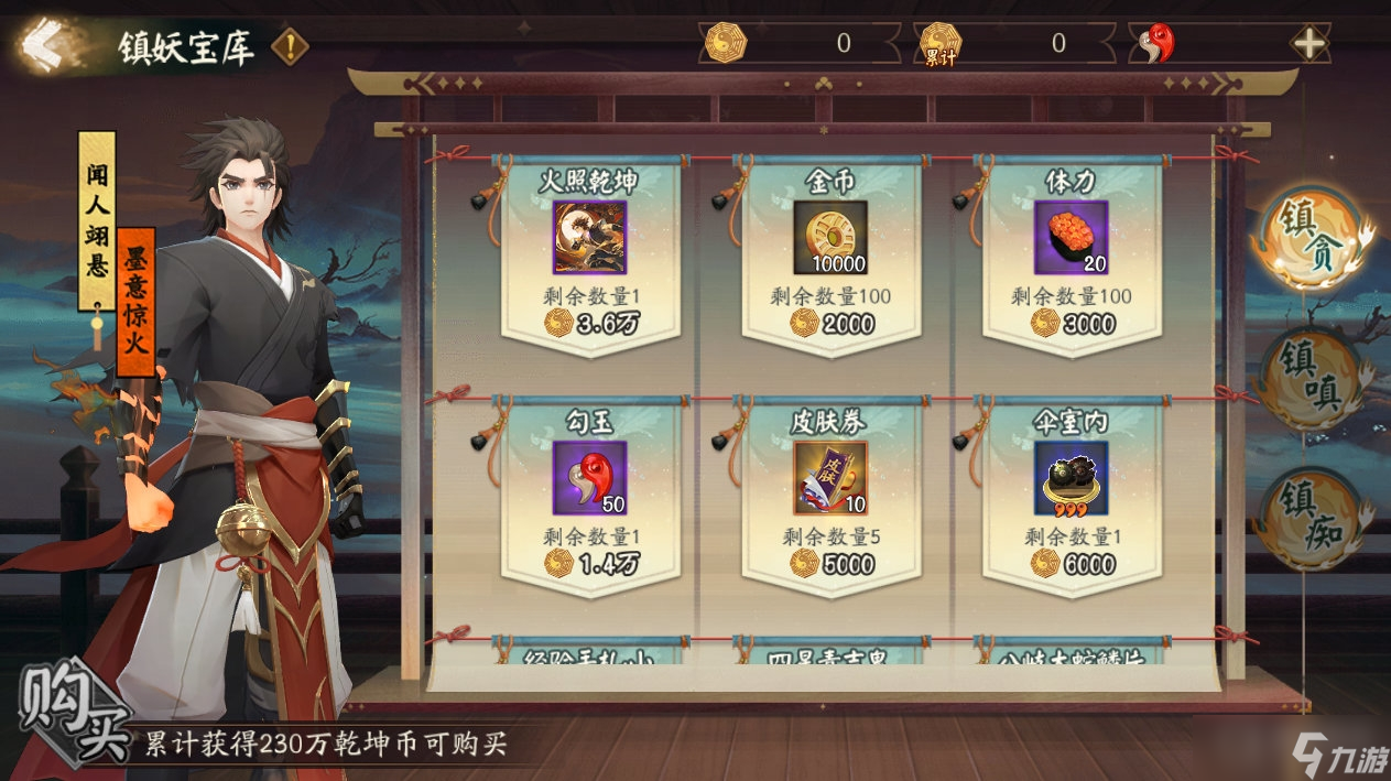 《阴阳师》雾山问道活动玩法