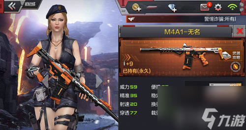 CF手游M4A1无名值得入手吗CF手游M4A1无名介绍