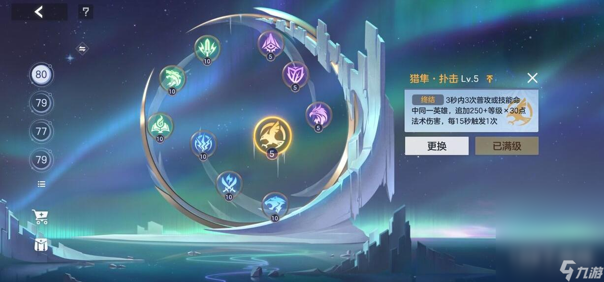 曙光英雄王昭君出装推荐指南