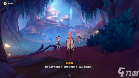 《原神》古老的颜色任务流程详解