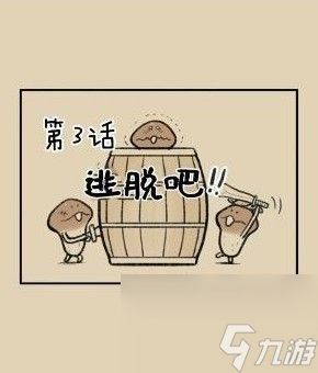 滑子菇逃脱攻略大全：全关卡通关攻略[多图]