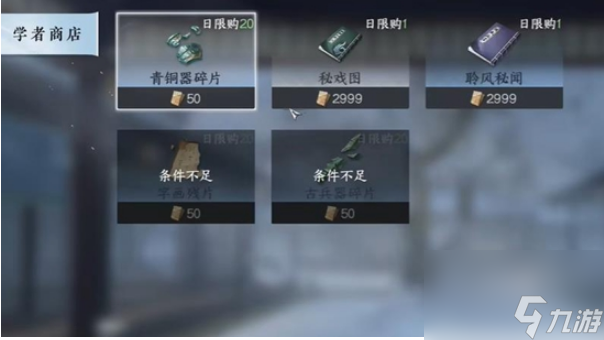 逆水寒手游躲藏商铺方位在哪
